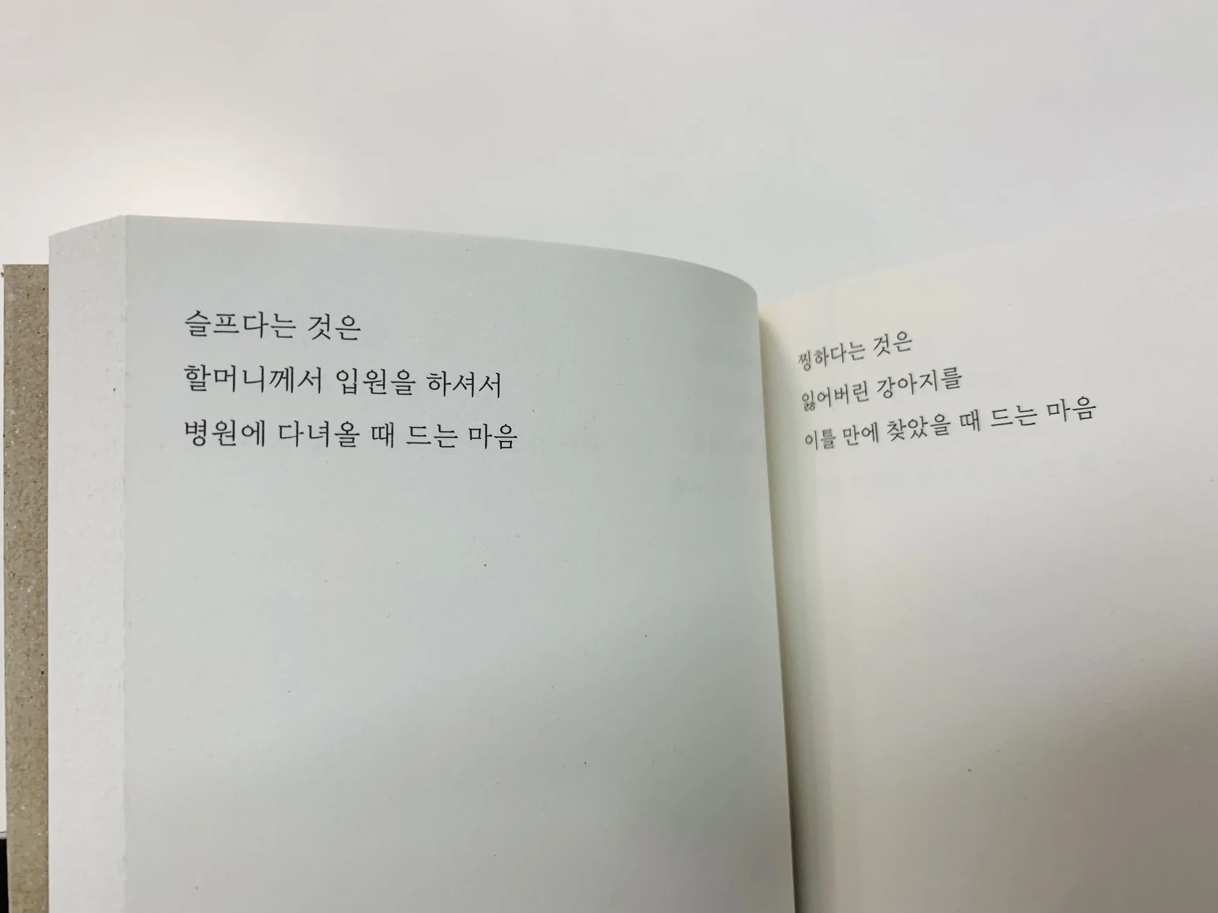 아홉살사전3.jpeg