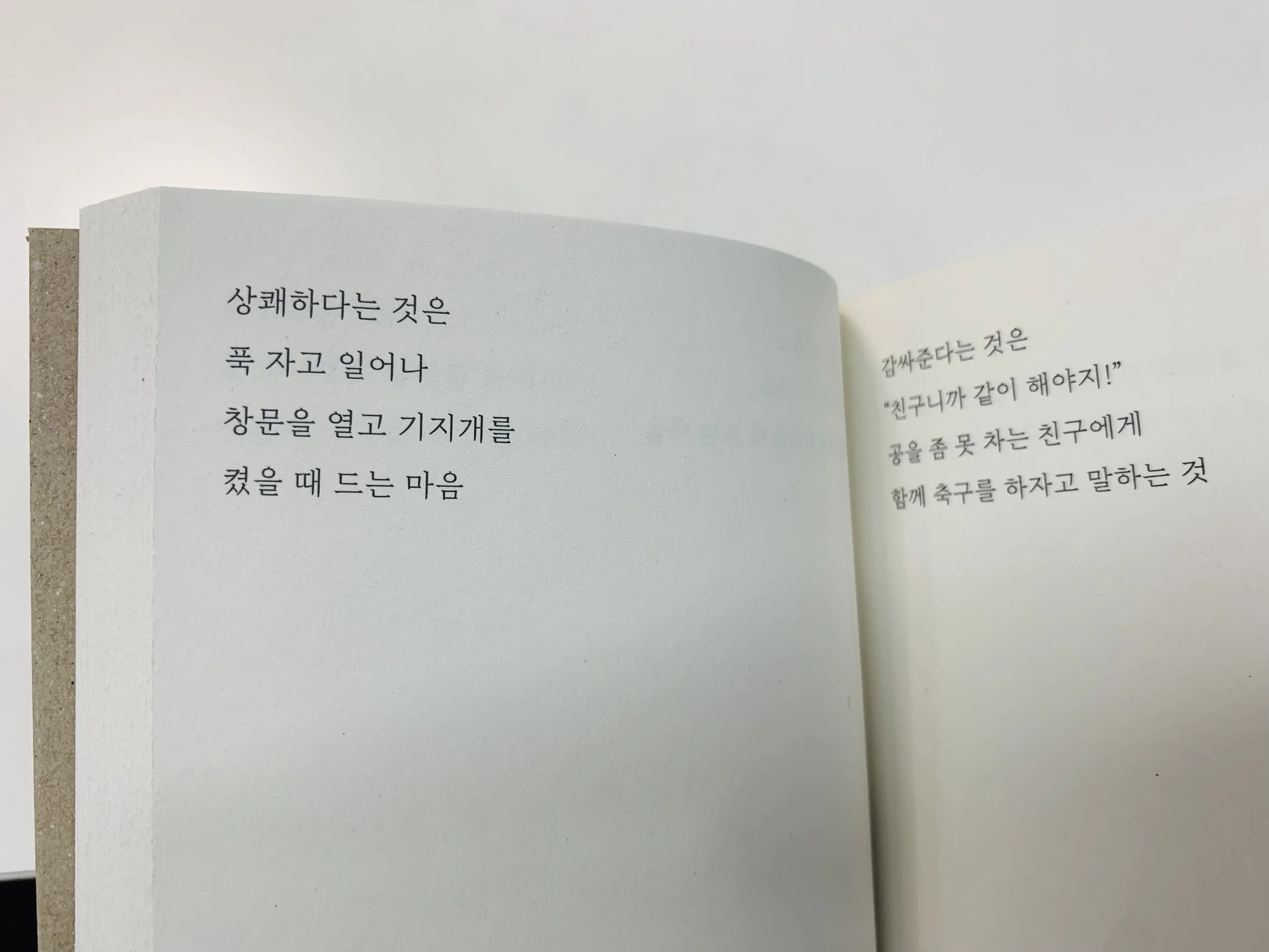 아홉살사전4.jpeg