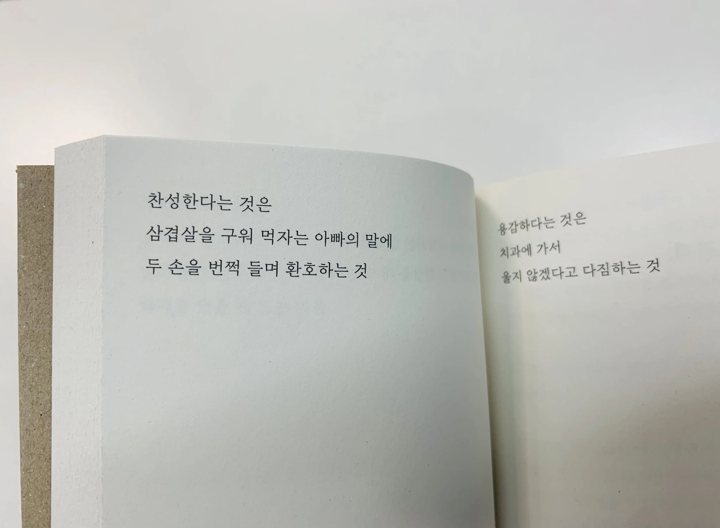아홉살사전6.jpeg