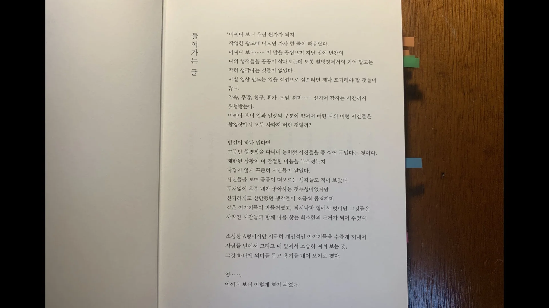 8월 독서모임_아다지에토.011.jpeg