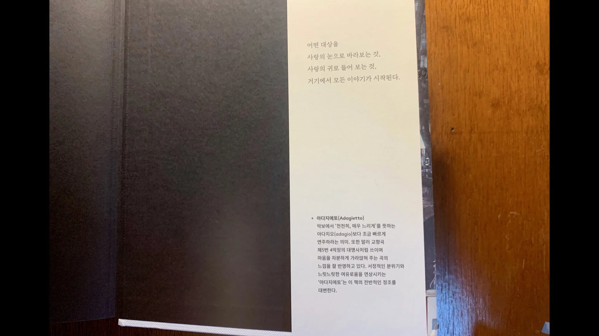 8월 독서모임_아다지에토.017.jpeg
