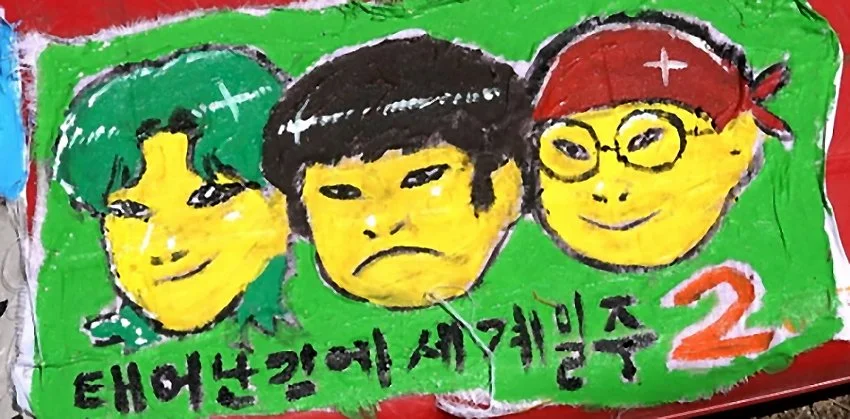 [주간영감] 2023 8/2 태어난 김에 세계일주2