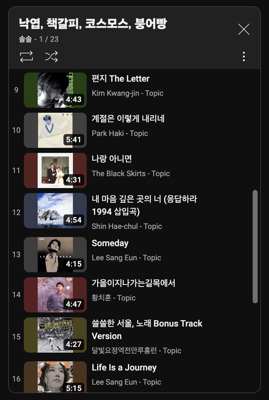 스크린샷 2023-12-28 오후 3.54.31.png