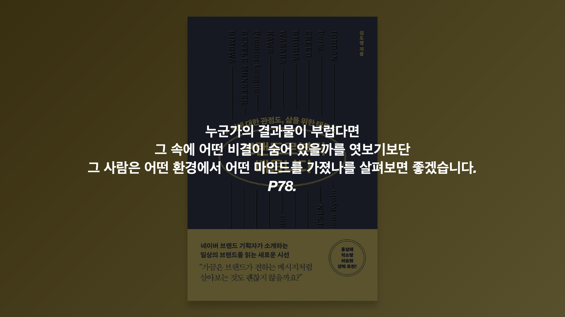 ‎24년 7월 브랜드로부터 배웁니다.‎005.png