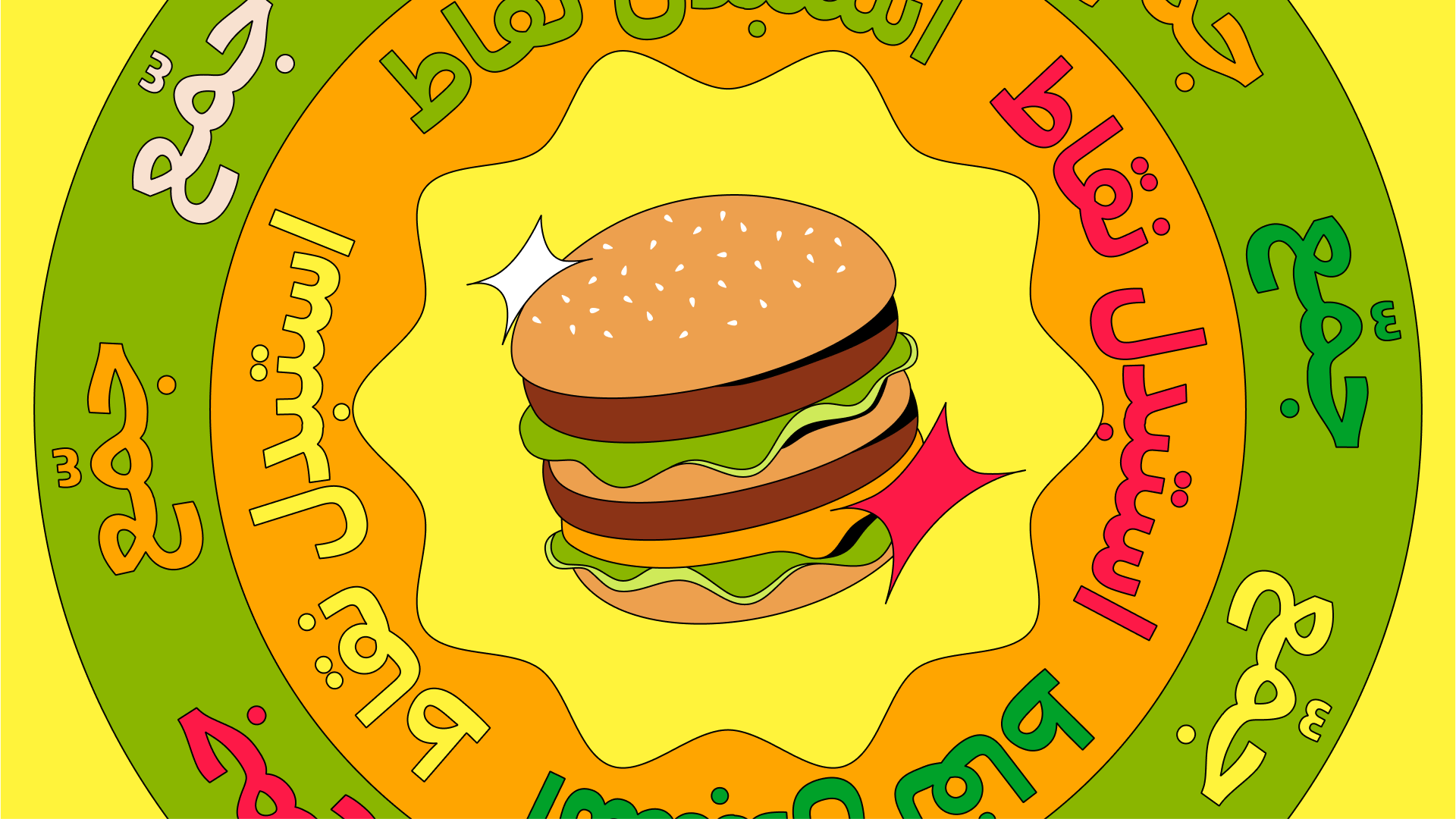 663c923e162cbHamburger_arabic_D.png