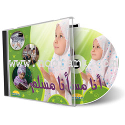 Audio CD Nasheeds