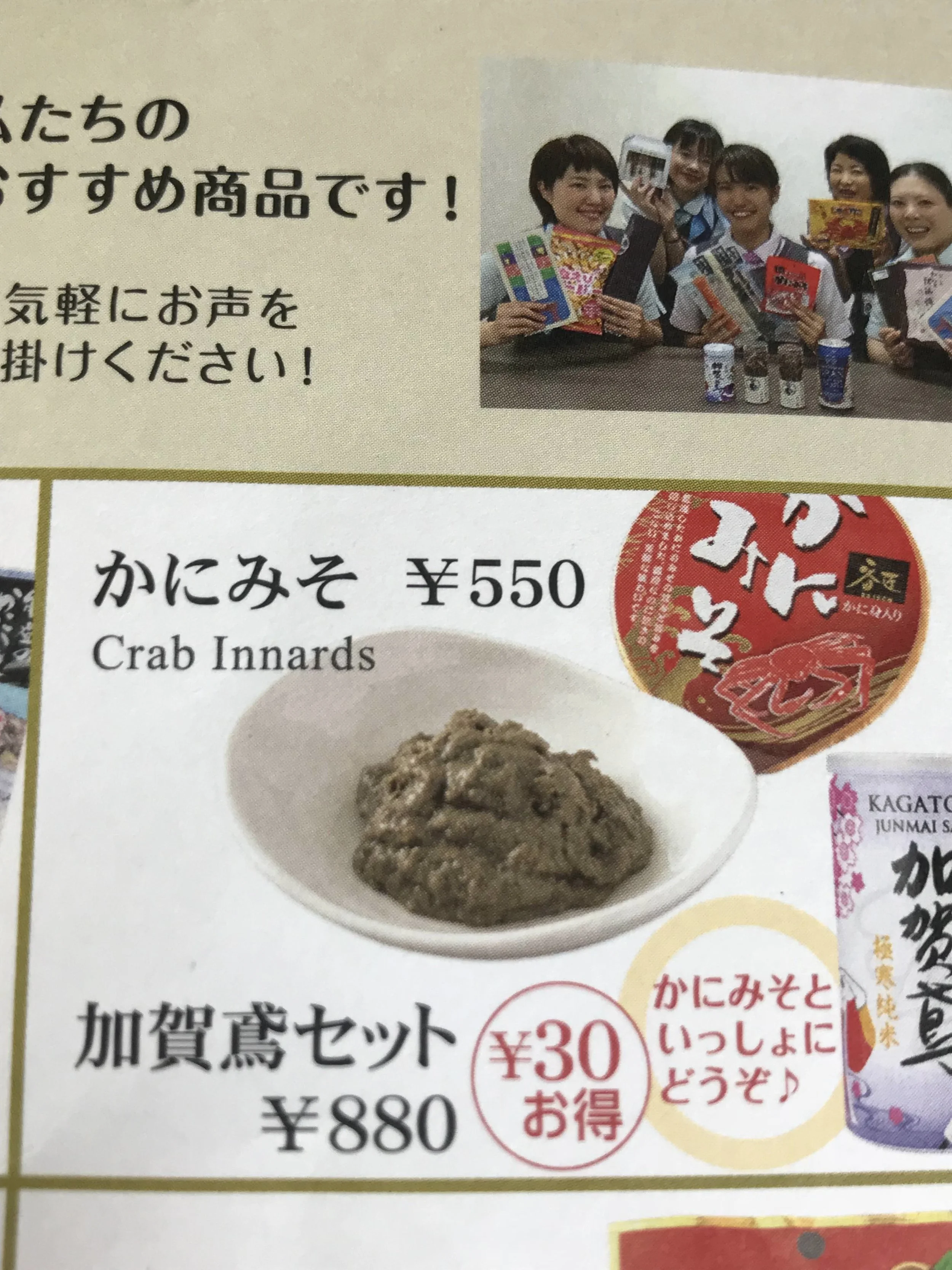 A final tempting offer from the Tokyo train station...