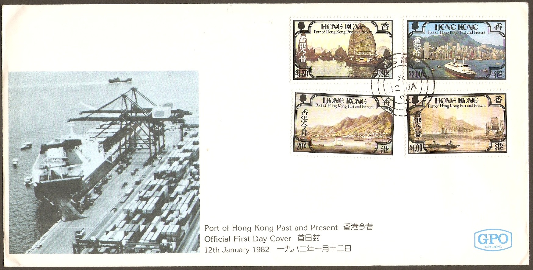The port of Hong Kong is near and dear to my heart. My Dad was a pioneer in logistical management and played a pivotal role in the early containerization of the shipping industry in the Far East, including Hong Kong. I walk past his old office building at the corner of Cameron and Carnavan Roads almost every day. And yes, we collected stamps and coins.