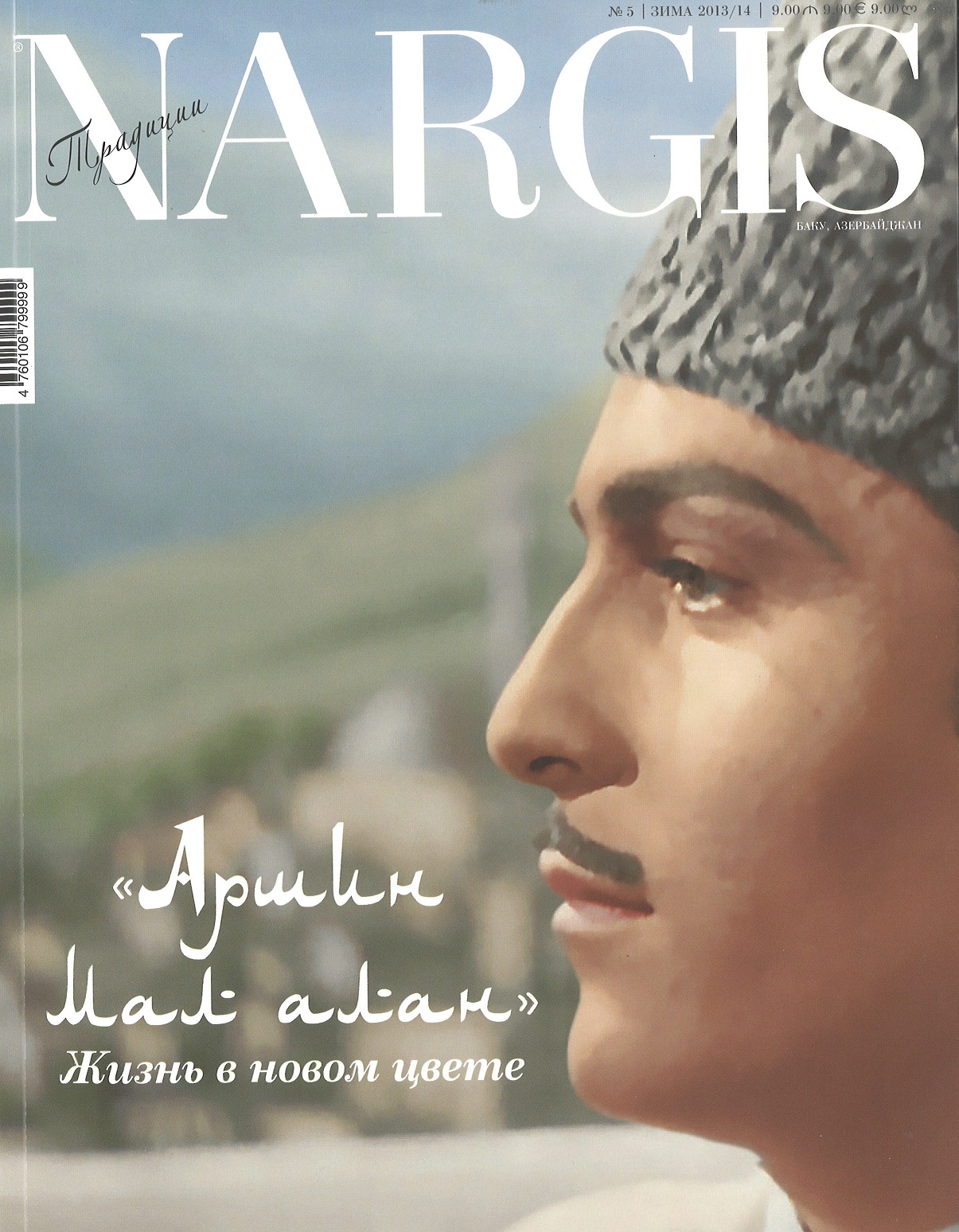 Cover Nargis.jpg