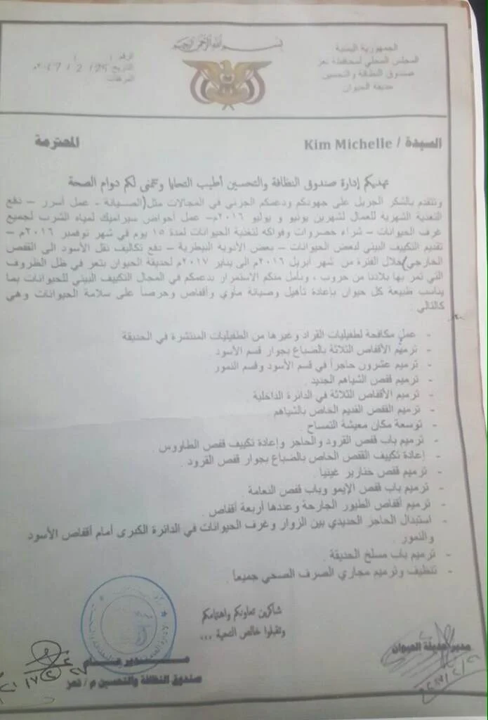 ghazi thanks and requests with his oficila stamp seal.JPG