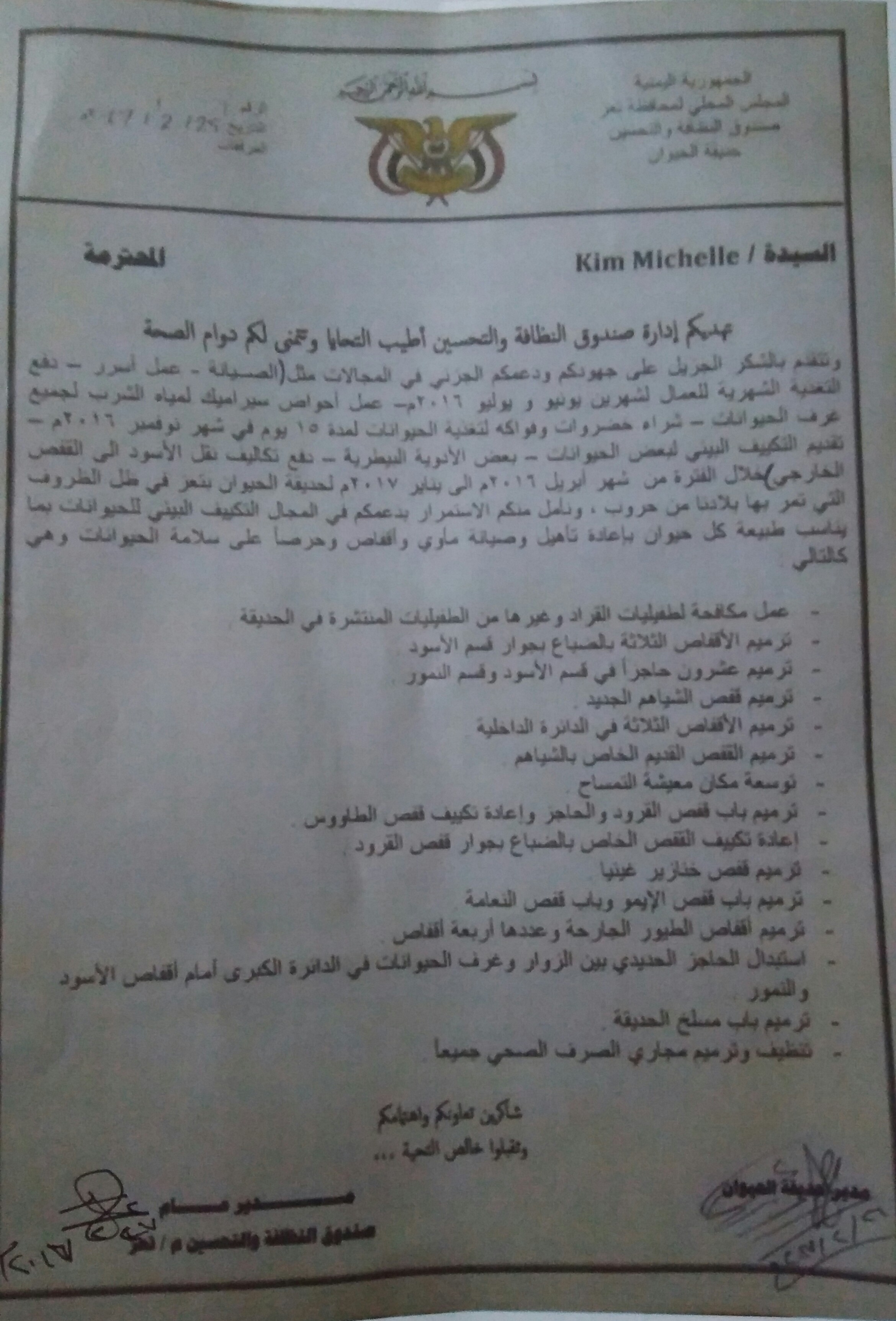 letter of thanks from Mr Ghazi to Kim Michelle for help Taiz Zoo.jpg