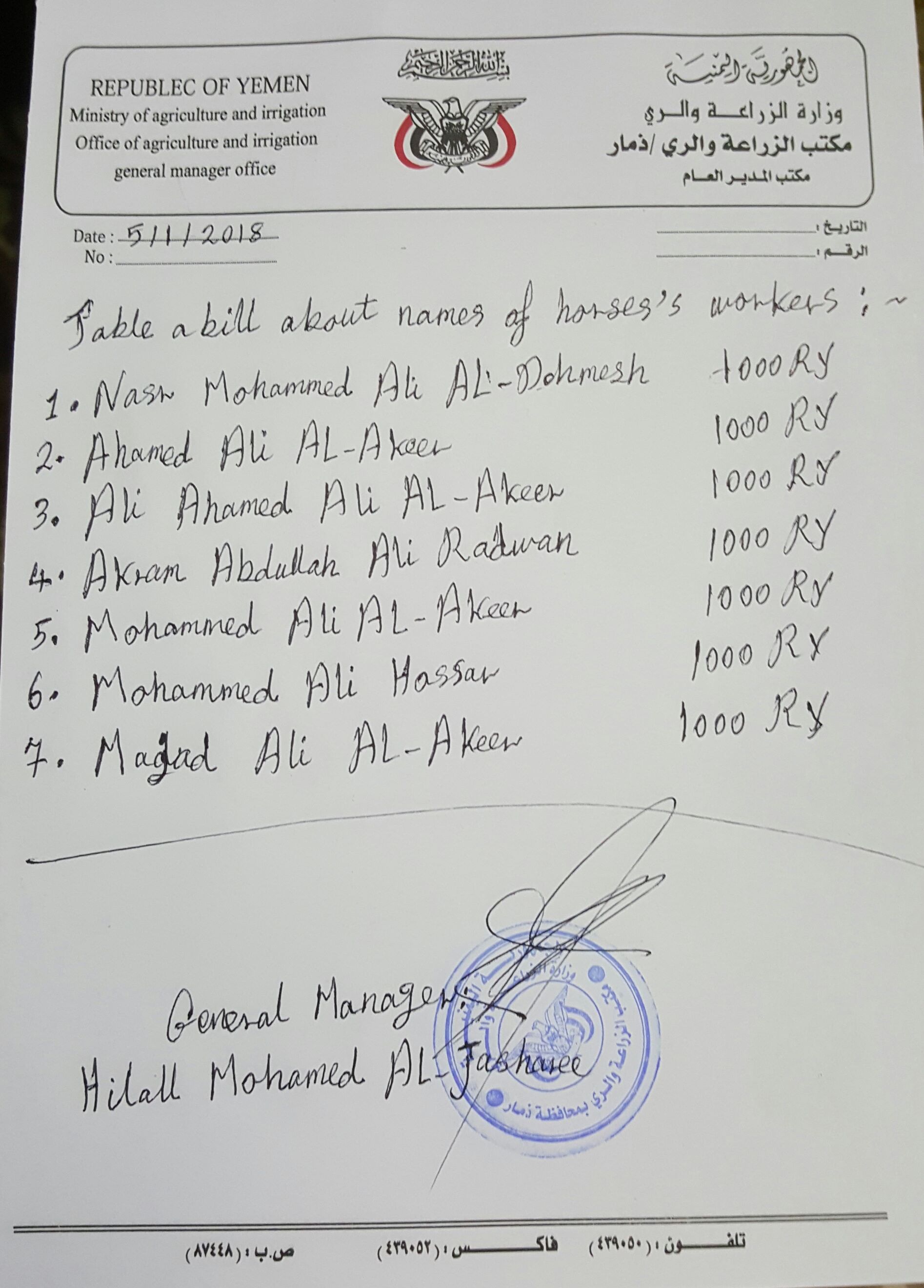 dhamar horses workers list bill OWAP AR from helal 5 Jan 2018.jpg