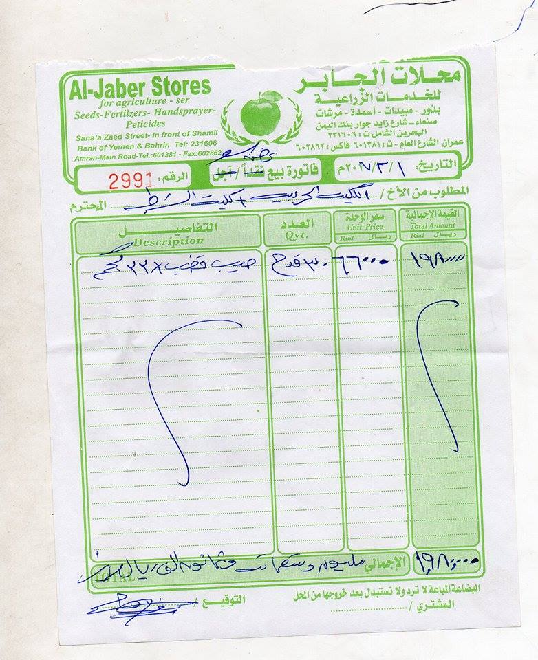 seeds invoice San'aa for cultivation Project fdder Arabian Horses Rescue Mission.jpg