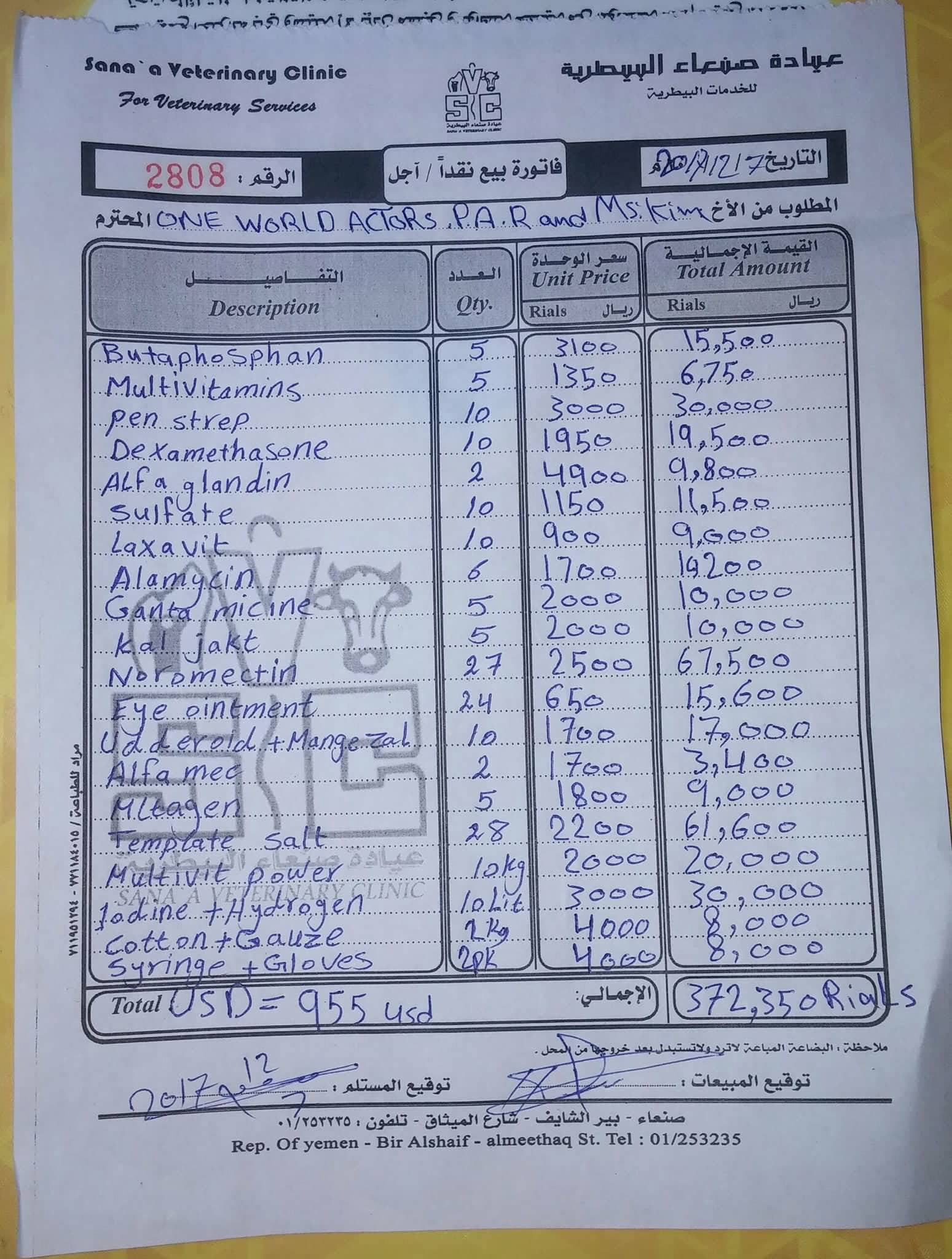 dhamar invoice including vet meds salts 955USD .jpg