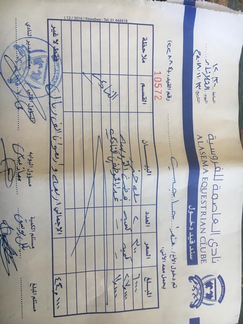 riding receipt n° 2  to OWAP-AR for fodder delivery 14 NOV 2018 Nada coordinating sana'a yemen rescue.jpg