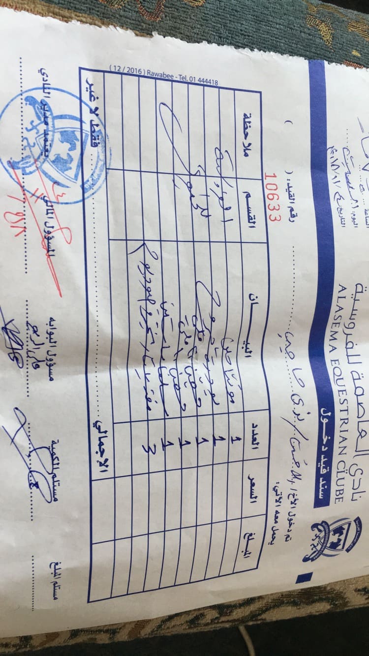 riding club receipt number 2 Nov 24 2018 by OWAP-AR signed by al asema club yemen rescue horses.jpg