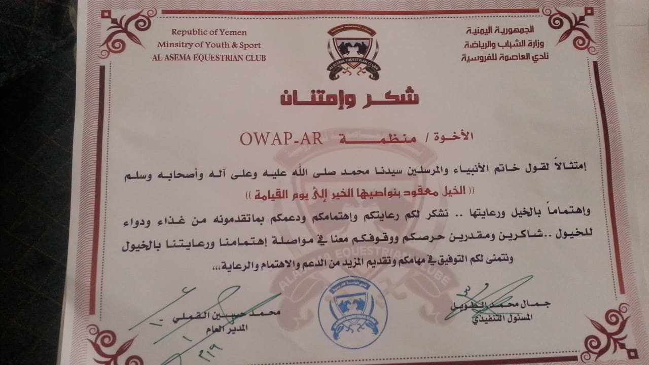 Riding Equestrian Club Letter of Thanks to OWAP AR Sana'a Yemen.jpg