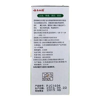 Yunnan-Baiyao-Bandaids-1_grande.jpeg