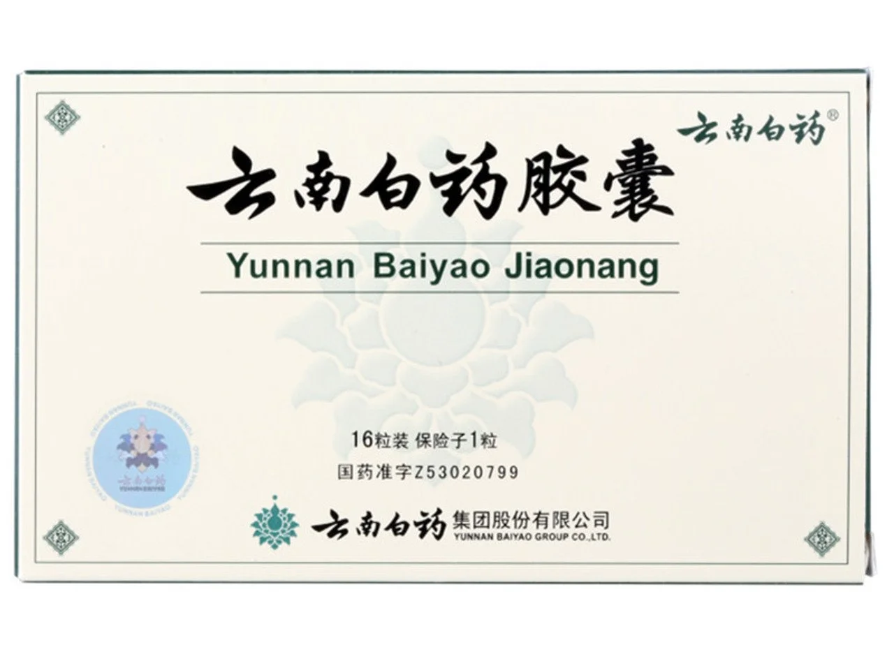yunnan baiyao.jpg