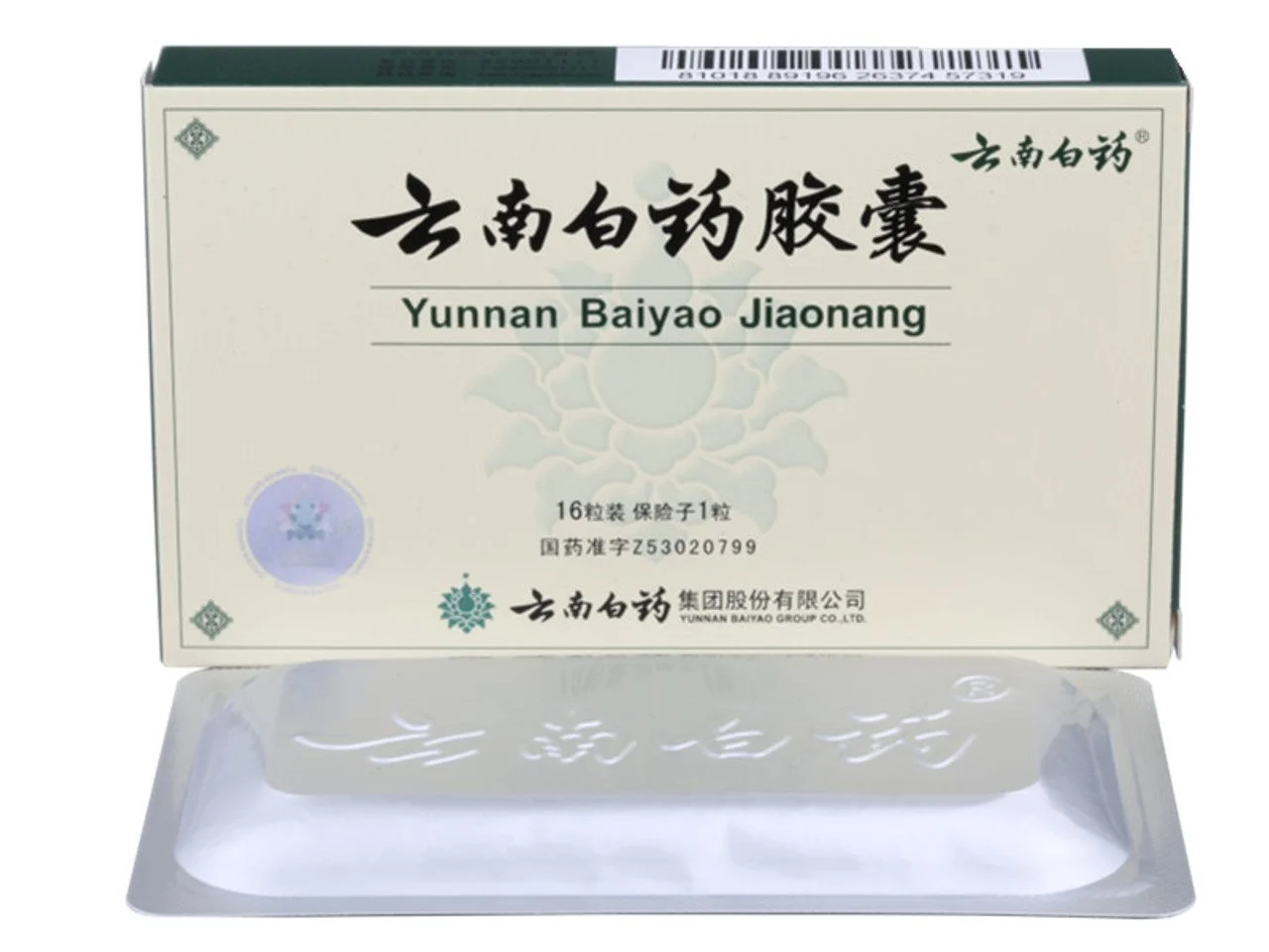yunnan baiyao2.jpg