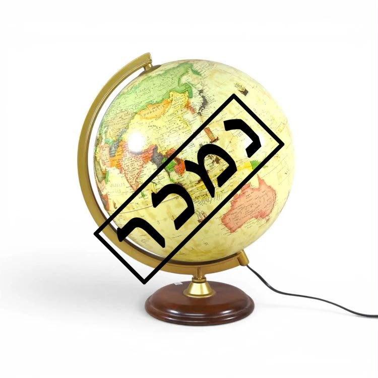 a86884fd-5f5b-42a3-801d-dce9f50460c2 העתק.jpg
