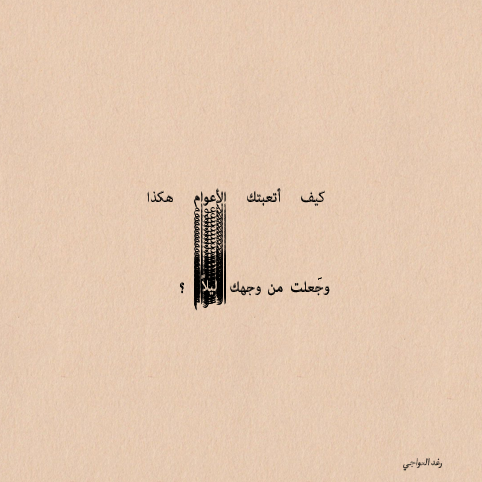 ليلا.png