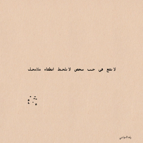 لا تقع.png