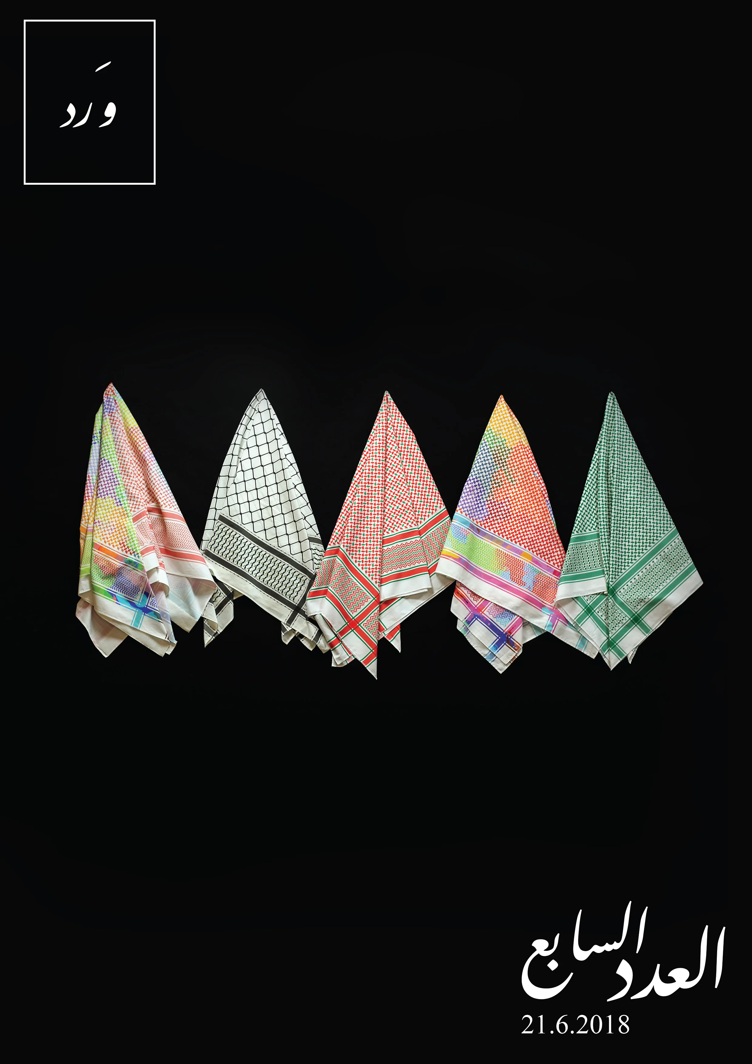 issue7-01.jpg