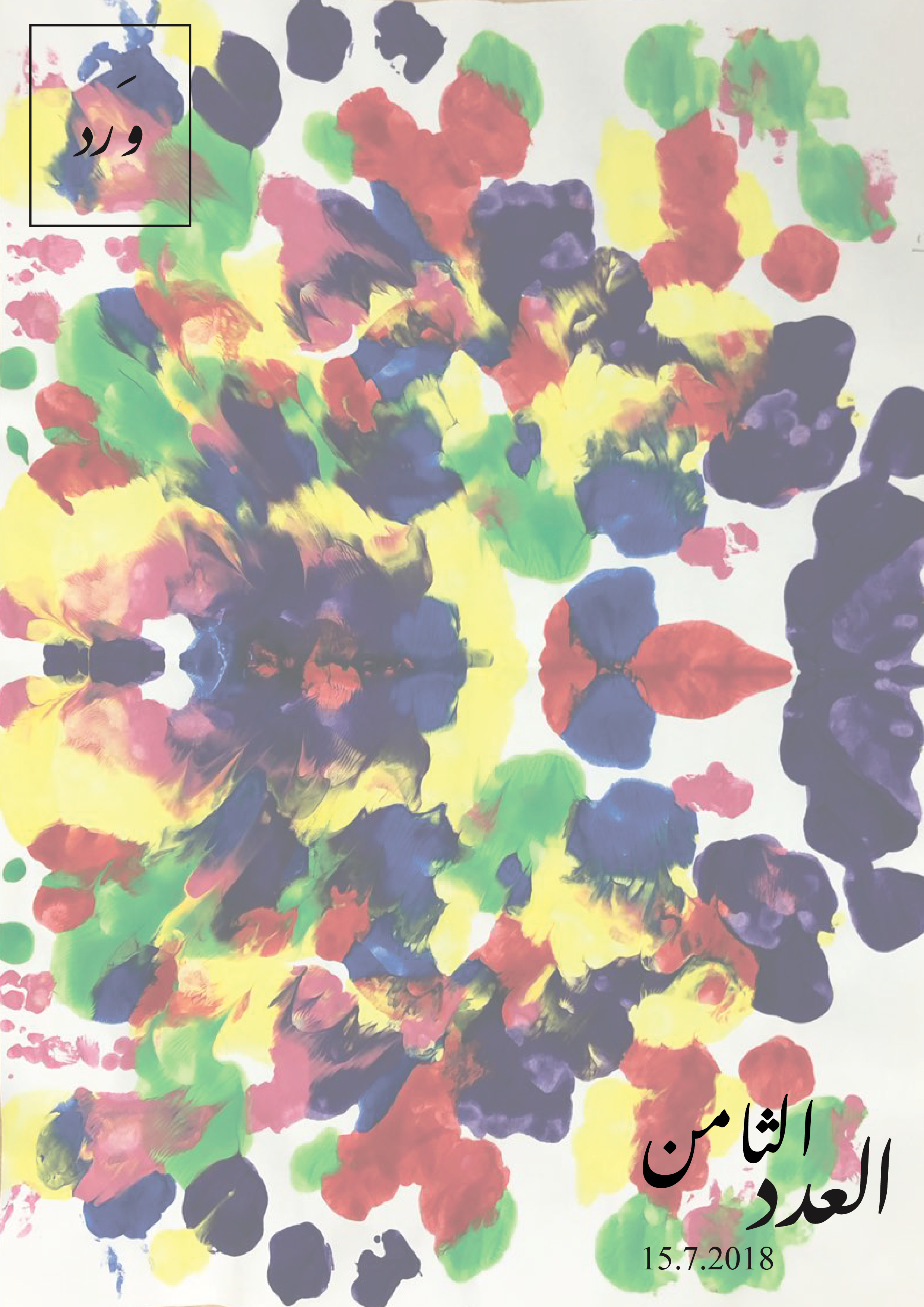 issue8-1-01.png
