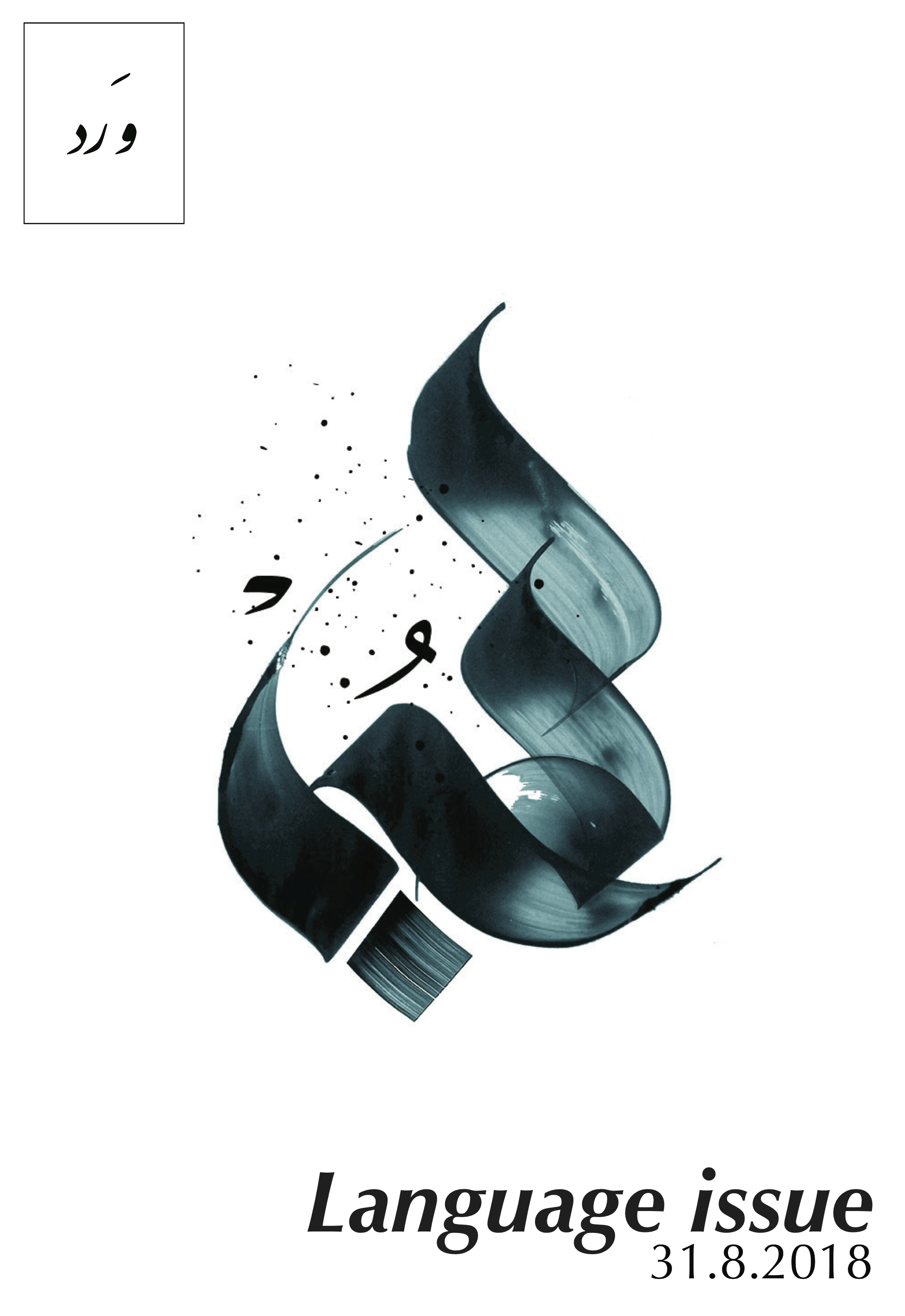 Language issue cover - english fv.png