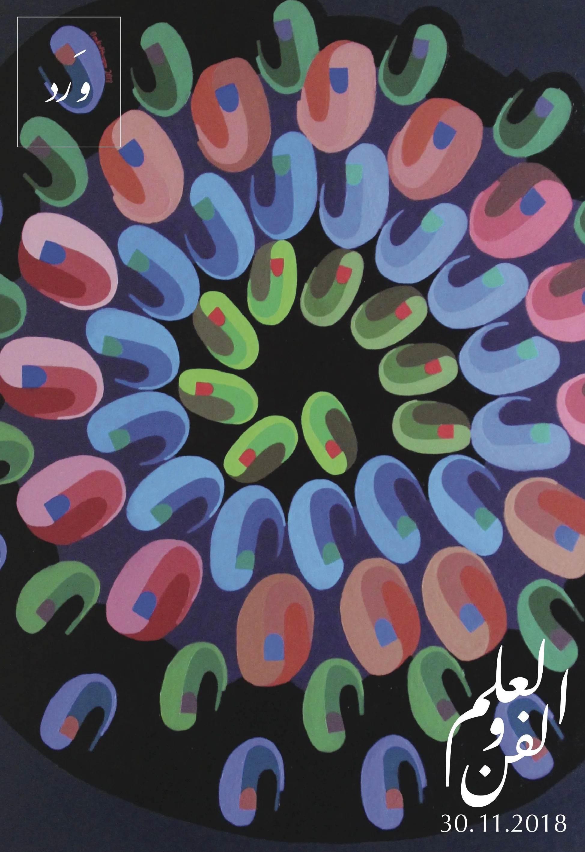 Art & Science Arabic Cover.jpg