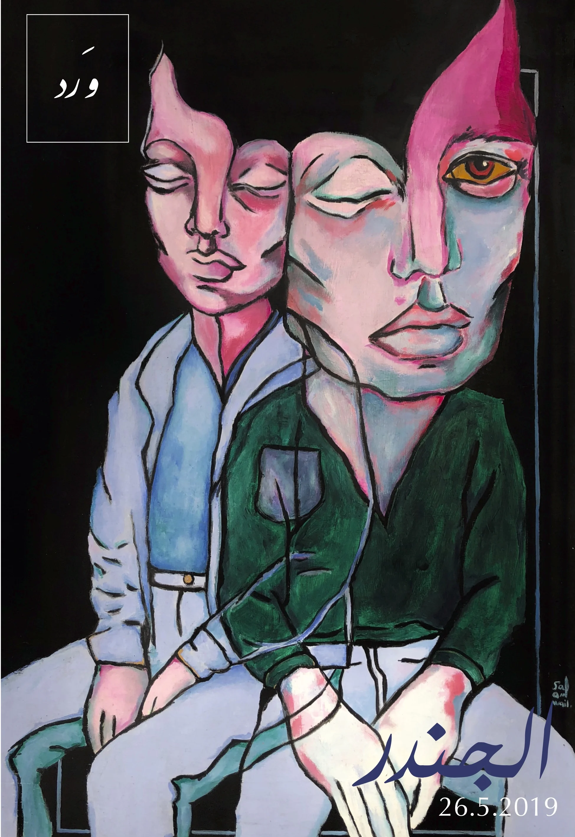 Gender issue cover .jpg