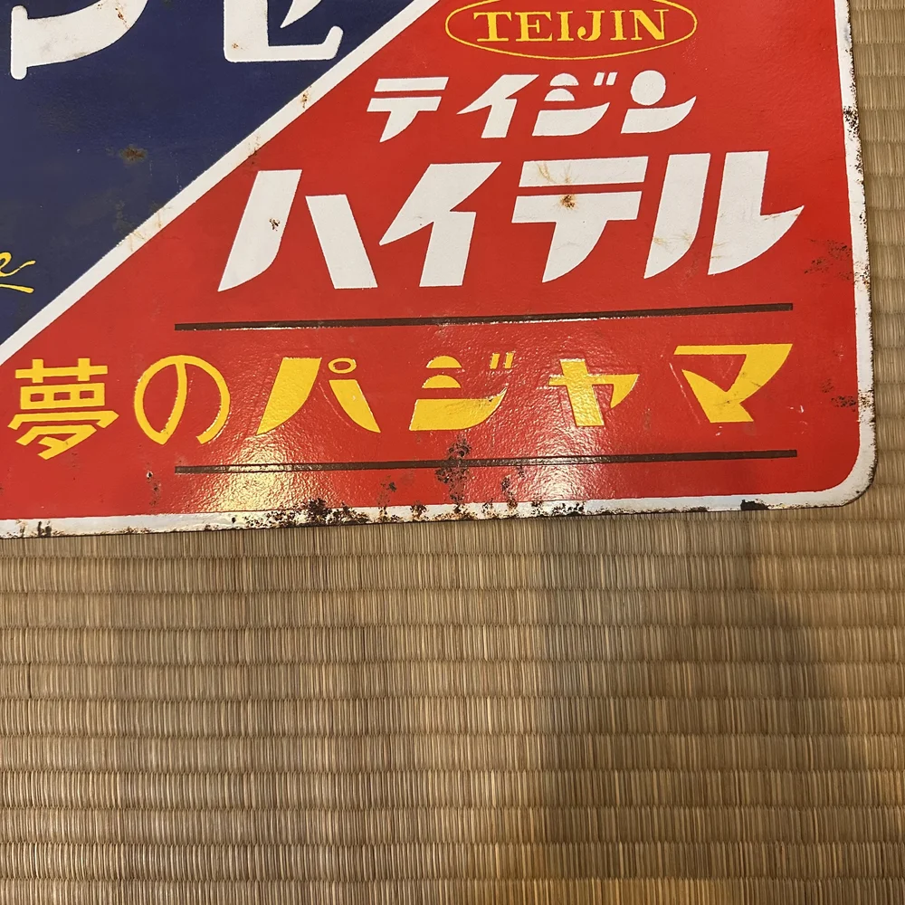 Vintage Store Sign — Japanese Cultural & Community Center of