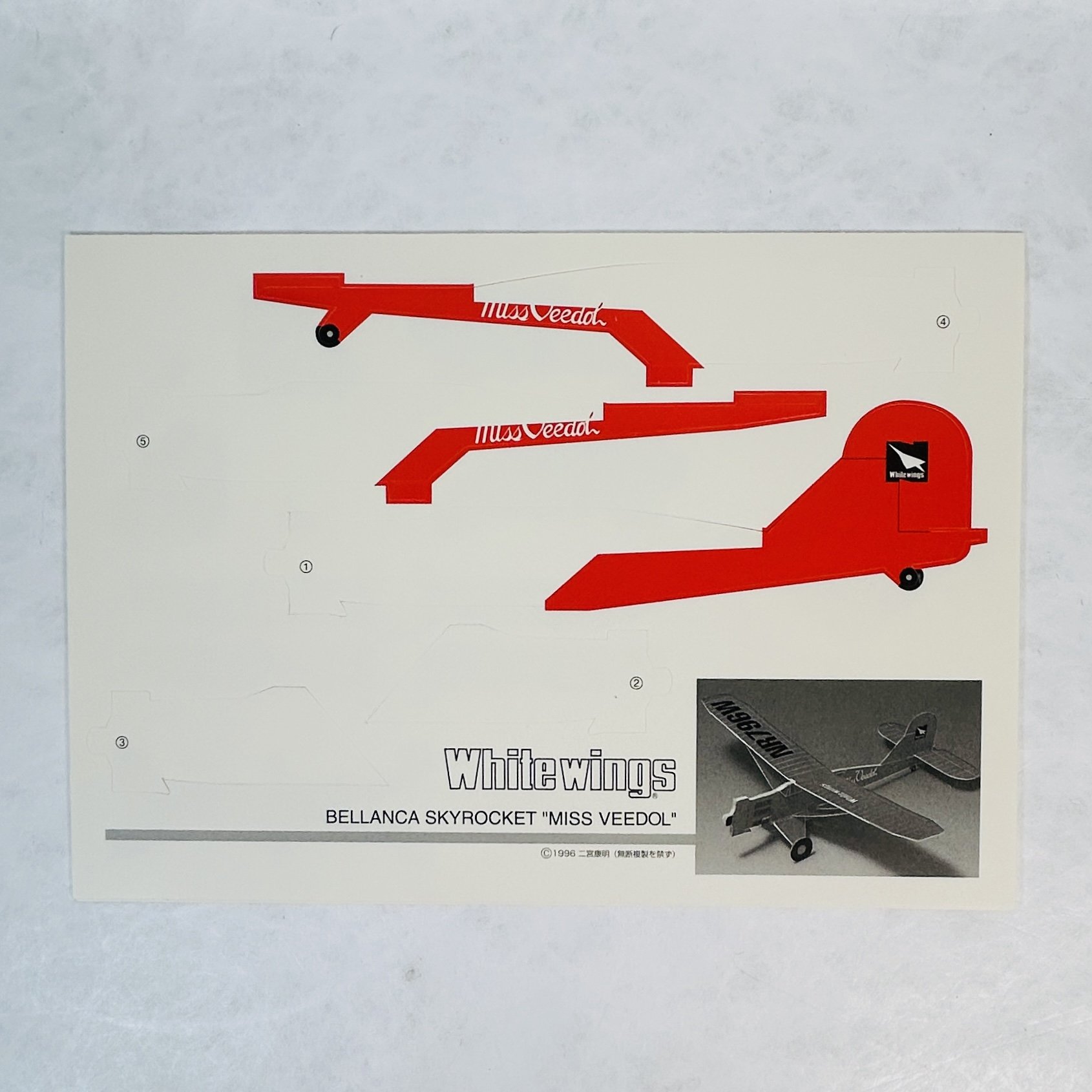 紙飛行機 Miss Veedol Paper Plane — Japanese Cultural & Community Center of