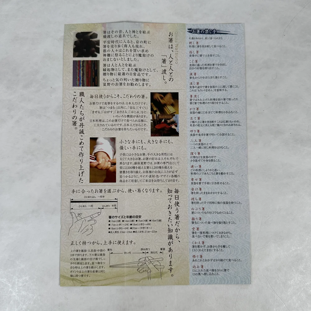 Husband & Wife” Chopsticks — Japanese Cultural & Community Center