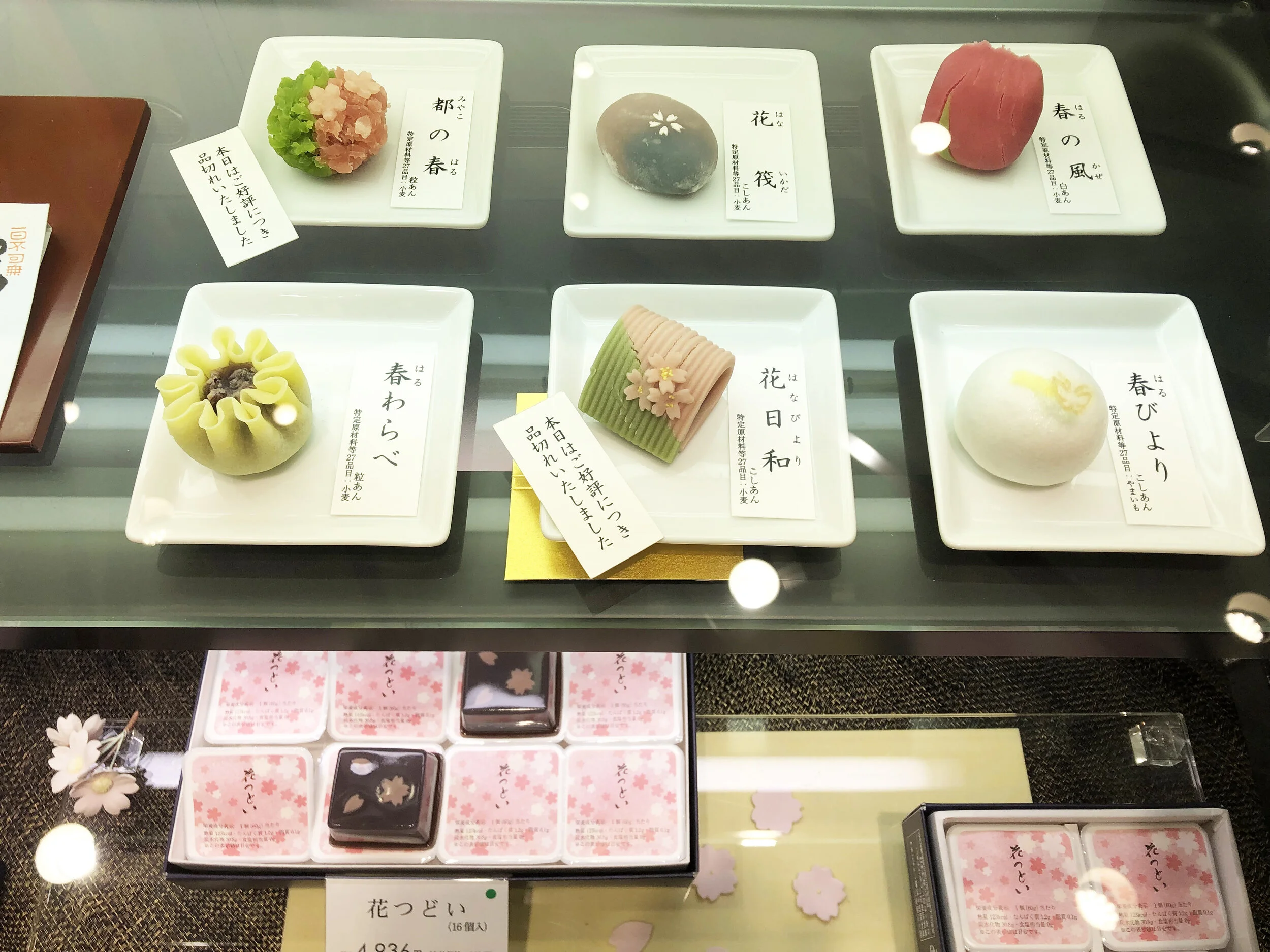 Kirei! Taste Namagashi, Traditional Japanese Sweets in Seattle — Japanese Cultural & Community