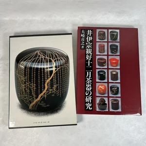 Japanese Book about Tea Containers — Japanese Cultural & Community