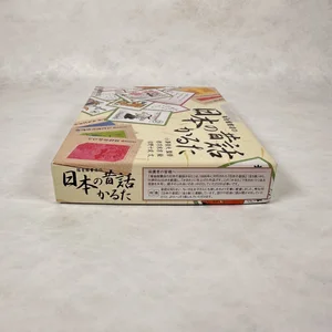 Karuta Set for Kids — Japanese Cultural & Community Center of
