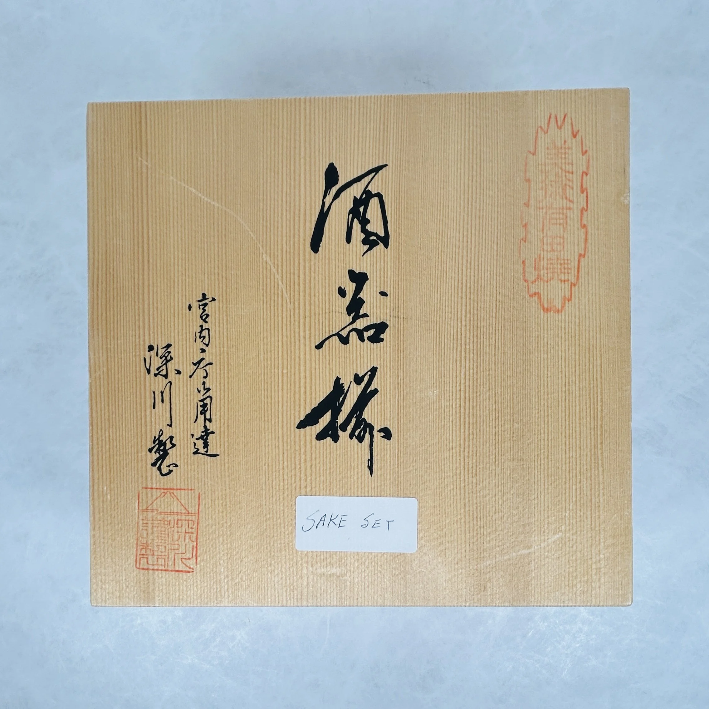 Fukagawa Seiji-Brand Sake Set — Japanese Cultural & Community