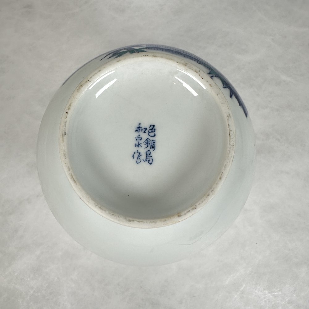 Nabeshima Ware Vase — Japanese Cultural & Community Center Nabeshima Ware Vase — Japanese Cultural & Community Center