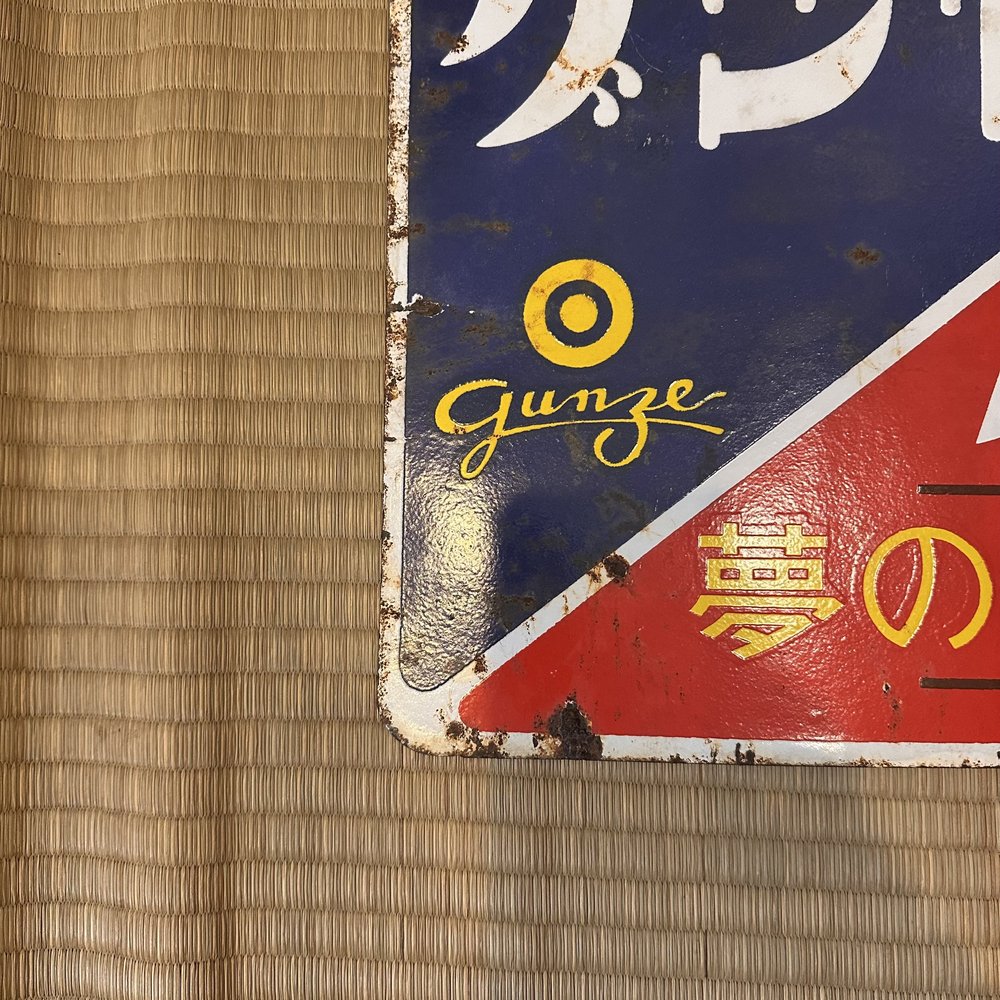 Vintage Store Sign — Japanese Cultural & Community Center of