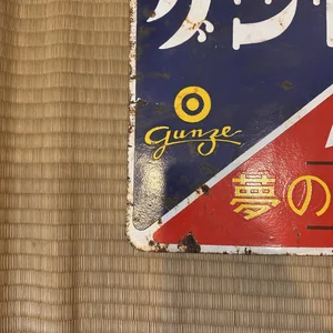 Vintage Store Sign — Japanese Cultural & Community Center of