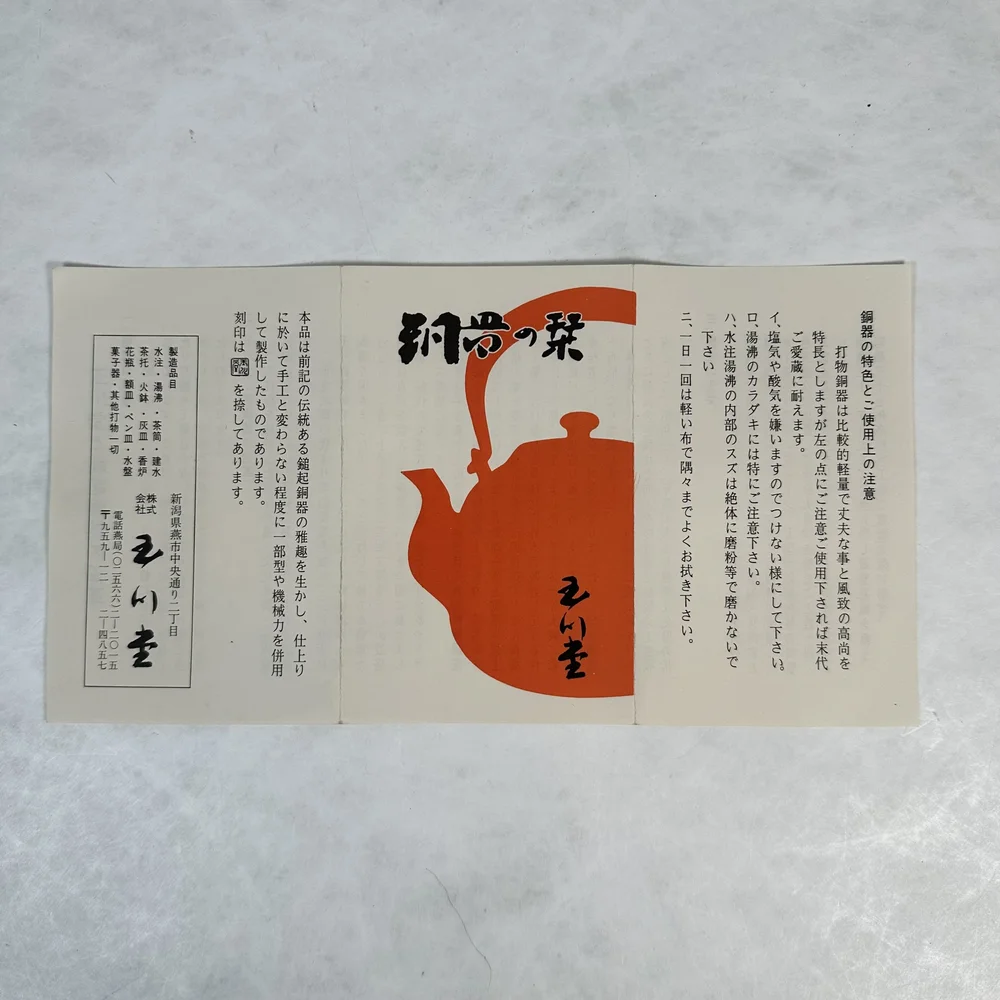 Gyokusendo-Brand Tea Set — Japanese Cultural & Community Center of