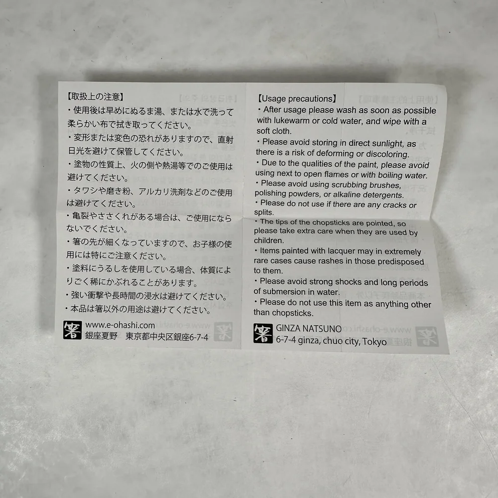 Husband & Wife” Chopsticks — Japanese Cultural & Community Center