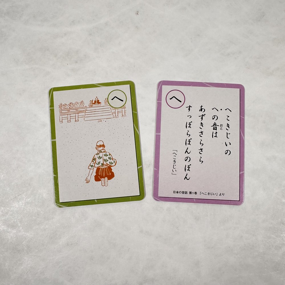 Karuta Set for Kids — Japanese Cultural & Community Center of