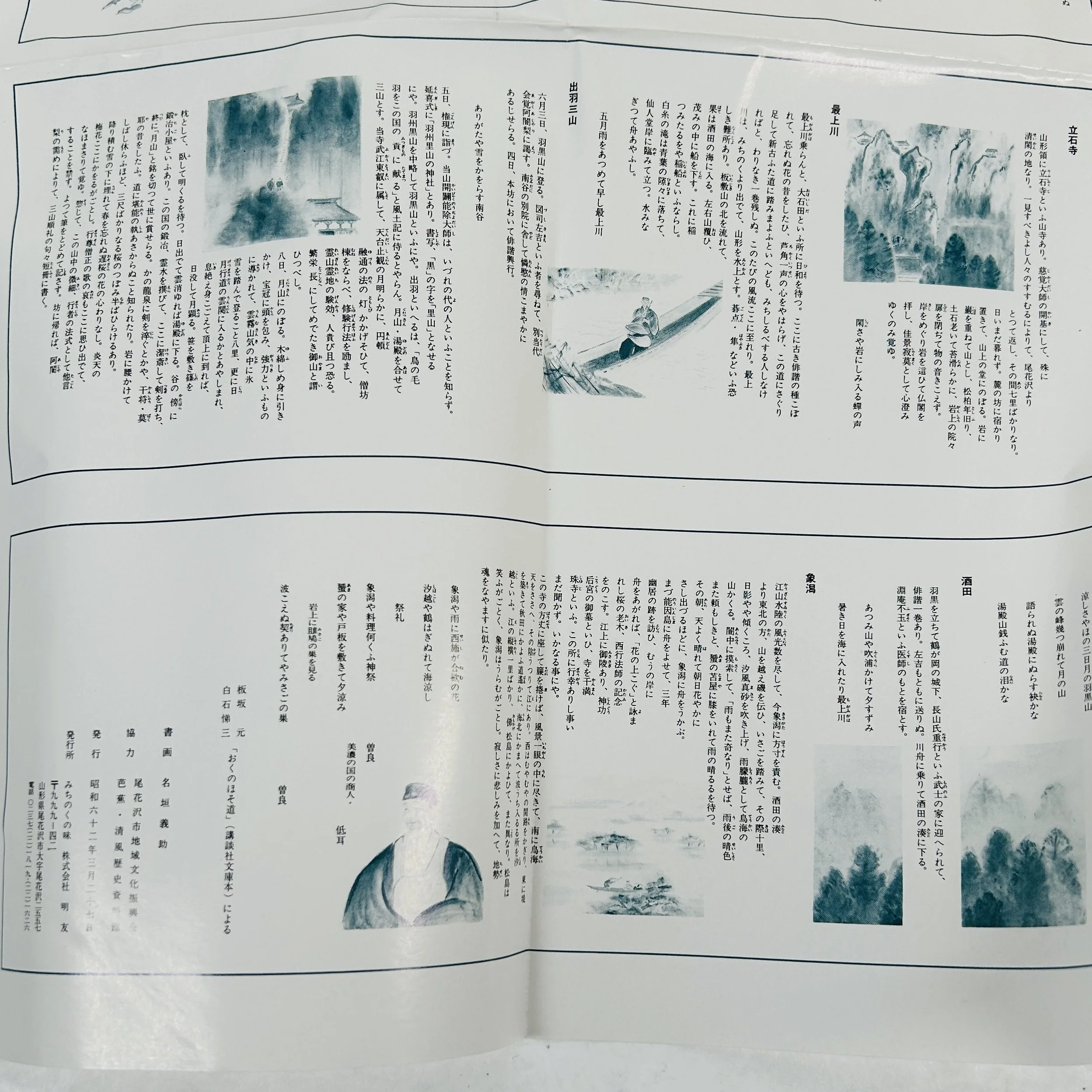 Illustrated Story Scroll — Japanese Cultural & Community Center of