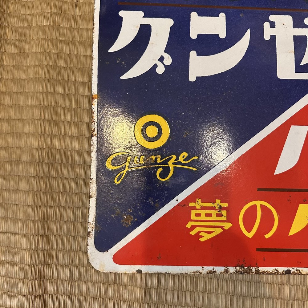 Vintage Store Sign — Japanese Cultural & Community Center of
