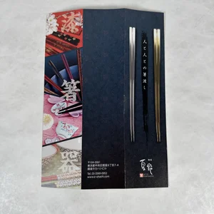 Husband & Wife” Chopsticks — Japanese Cultural & Community Center