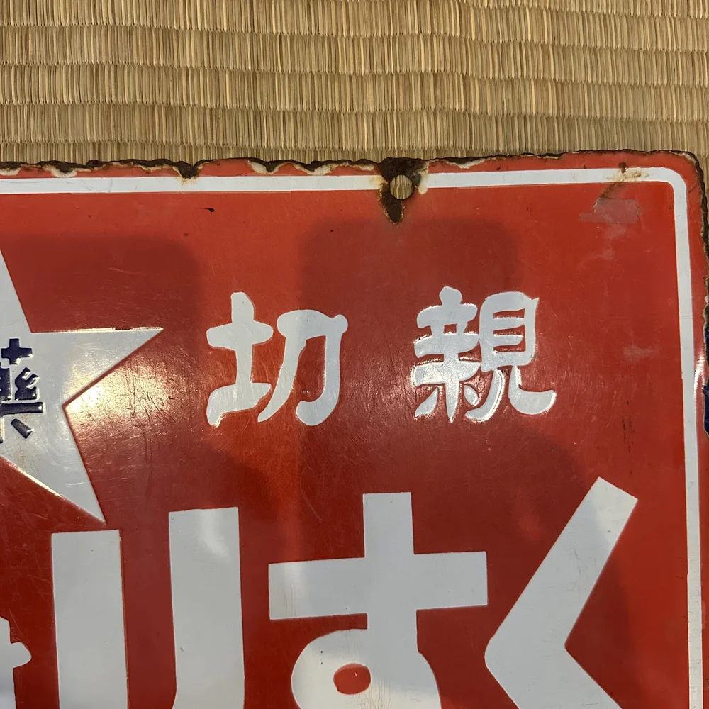 看板売ります R看板W1000 RX-91(ホワイト) 42106-2* | 激安特価販売 看板材料.COM