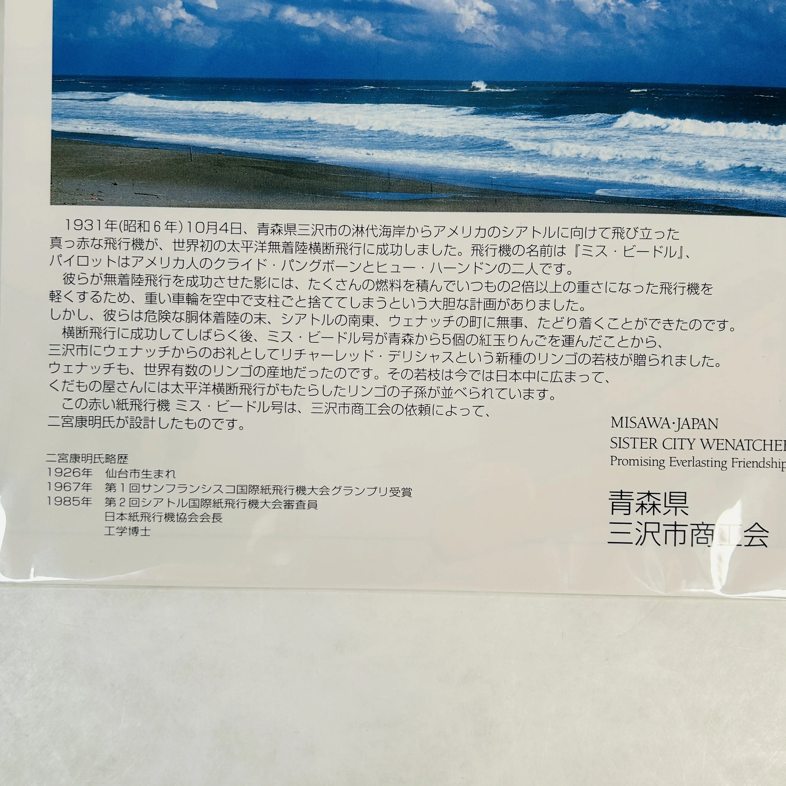 【閉鎖予定】宇宙飛行士への手紙/モーターサイクル 宇宙飛行士への手紙/モーターサイクル | BUMP OF CHICKEN official website